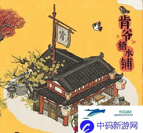 江南百景图肯爷糖水铺怎么获得-江南百景图肯爷糖水铺领取方法
