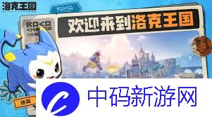洛克王国世界电队精灵如何选择