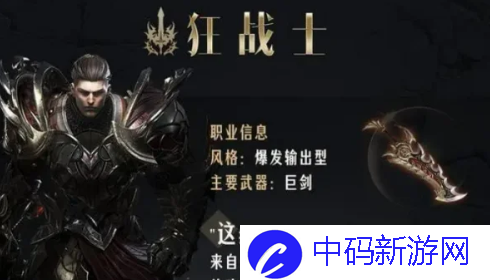 狂战士