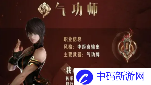 气功师