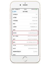如何查询苹果序列号