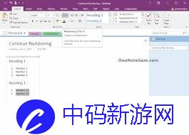 OneNote如何设置自动应用编号列表