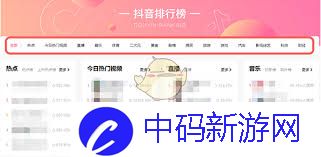 抖音热门榜单在哪里查看