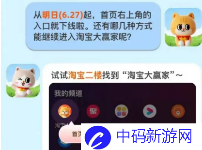 明日起共几种方式进大赢家 淘宝大赢家今日答案6.26