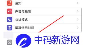 ios14如何更换字体