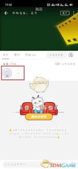 哔哩哔哩一起看功能在哪