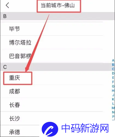 《今日头条》更改定位城市方法介绍
