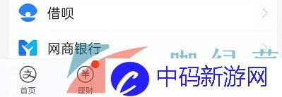 《支付宝》会员成长等级查看方法