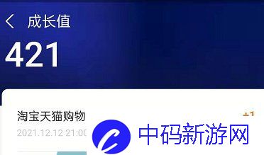 《支付宝》会员成长等级查看方法