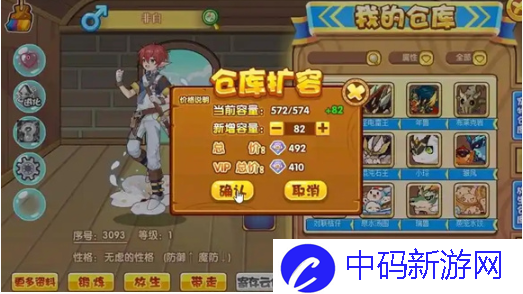 洛克王国世界精灵仓库在哪里
