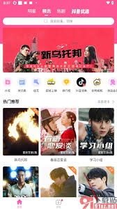 韩小圈如何删除追剧记录