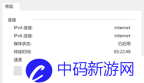 更改DNS能提升WiFi网速吗