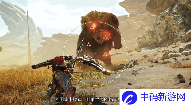 《怪物猎人：荒野》武器介绍视频【弓】