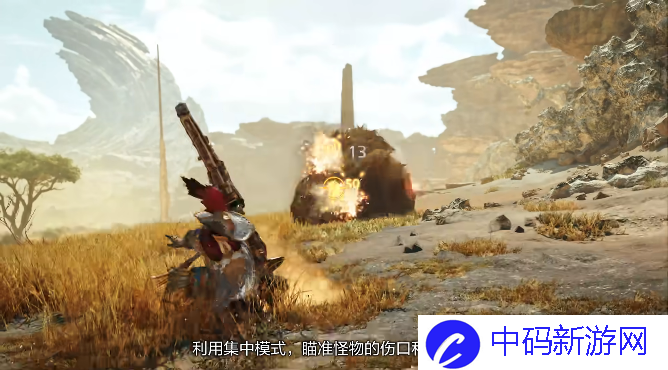 《怪物猎人：荒野》武器介绍视频【弓】