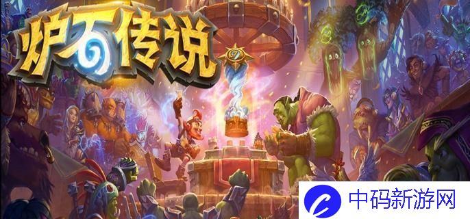 炉石传说全额返尘怎么搜索-全额返尘搜索方法