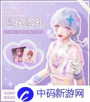 《闪耀暖暖》双非凡感应活动“恋恋温特蒙”开启 商城上新“星愿双子”