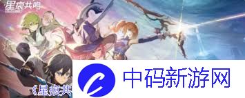 星痕共鸣火焰食人魔boss怎么打