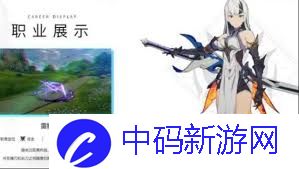 星痕共鸣雷影剑士技能有哪些