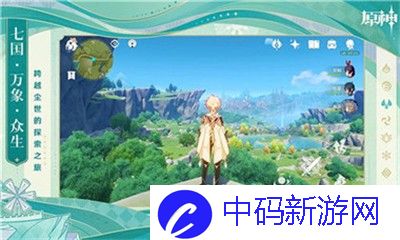 原神四星人物排名-原神四星人物排名榜