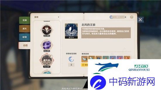 原神Boss讨伐怎么玩