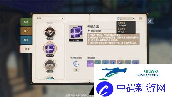 原神Boss讨伐怎么玩-原神Boss讨伐玩法奖励介绍