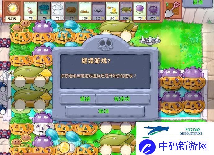 植物大战僵尸