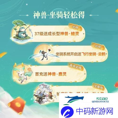 封神幻想世界宠物选择推荐-打造你的专属神兽战队