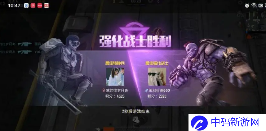 和平精英突变团竞3.0长什么样子