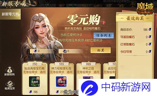 神火养成不用愁,魔域口袋版双十二星芒大放送