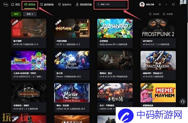 三国群英传8风灵月影正版修改器 三国群英传8游戏修改器最新