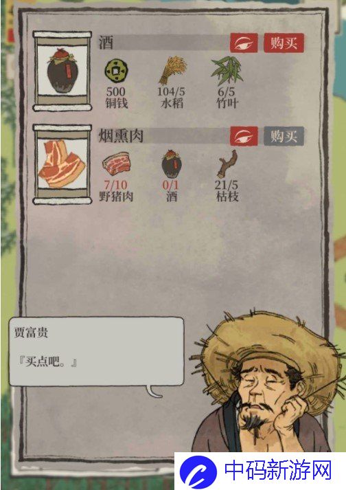 《江南百景图》酒获取攻略