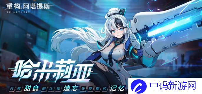 重构阿塔提斯哈米莉亚怎么出装-哈米莉亚出装分享