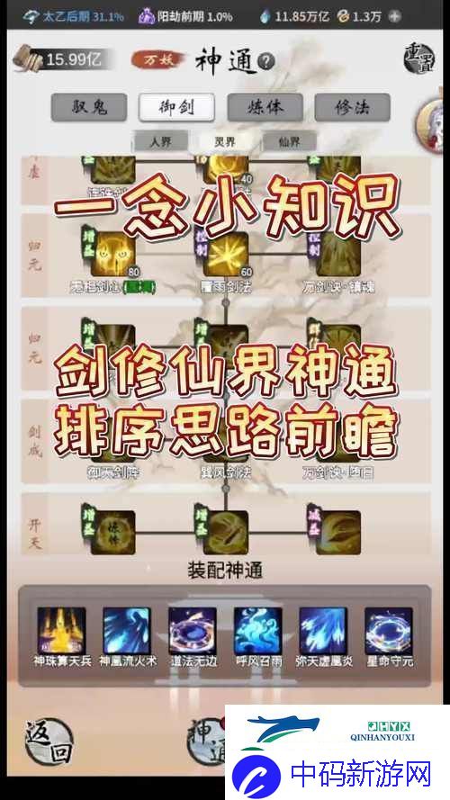 探秘国风仙侠新境界好大一把剑安卓版下载全攻略