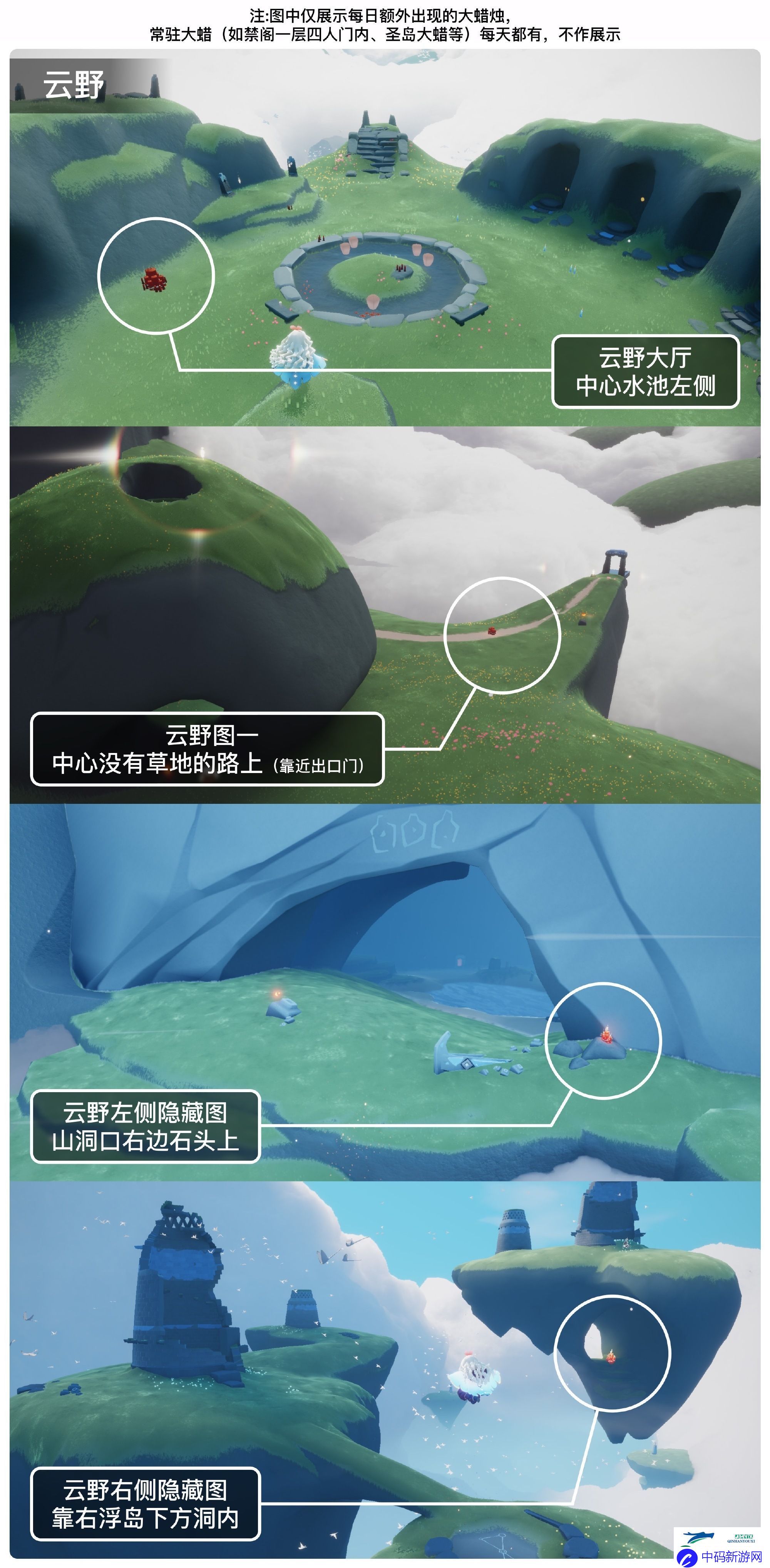 光遇4月24日大蜡烛位置攻略