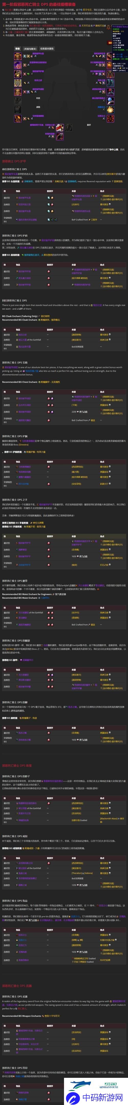 塞尔达无双灾厄启示录