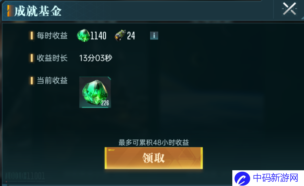 《群星纪元》日常玩法攻略