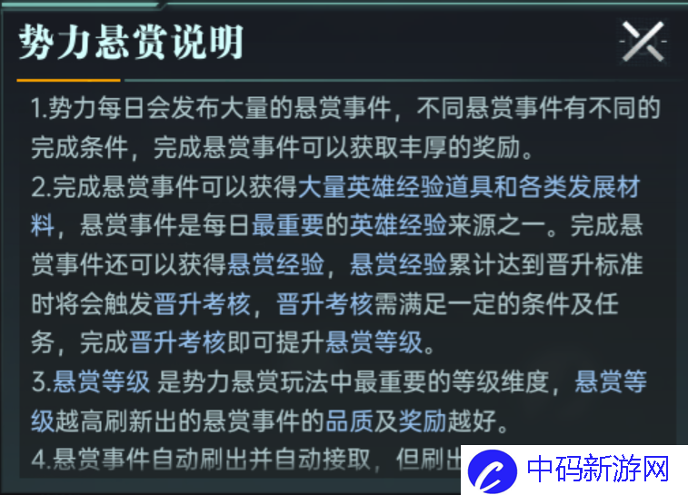 《群星纪元》日常玩法攻略