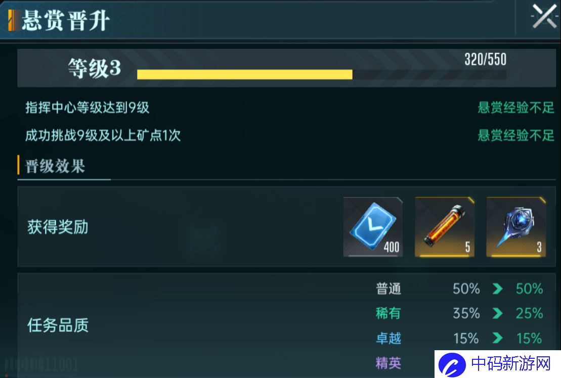 《群星纪元》日常玩法攻略