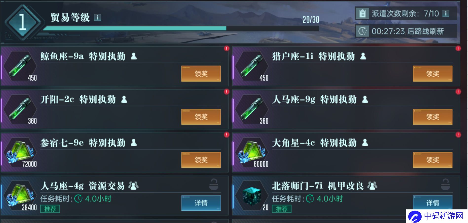 《群星纪元》日常玩法攻略