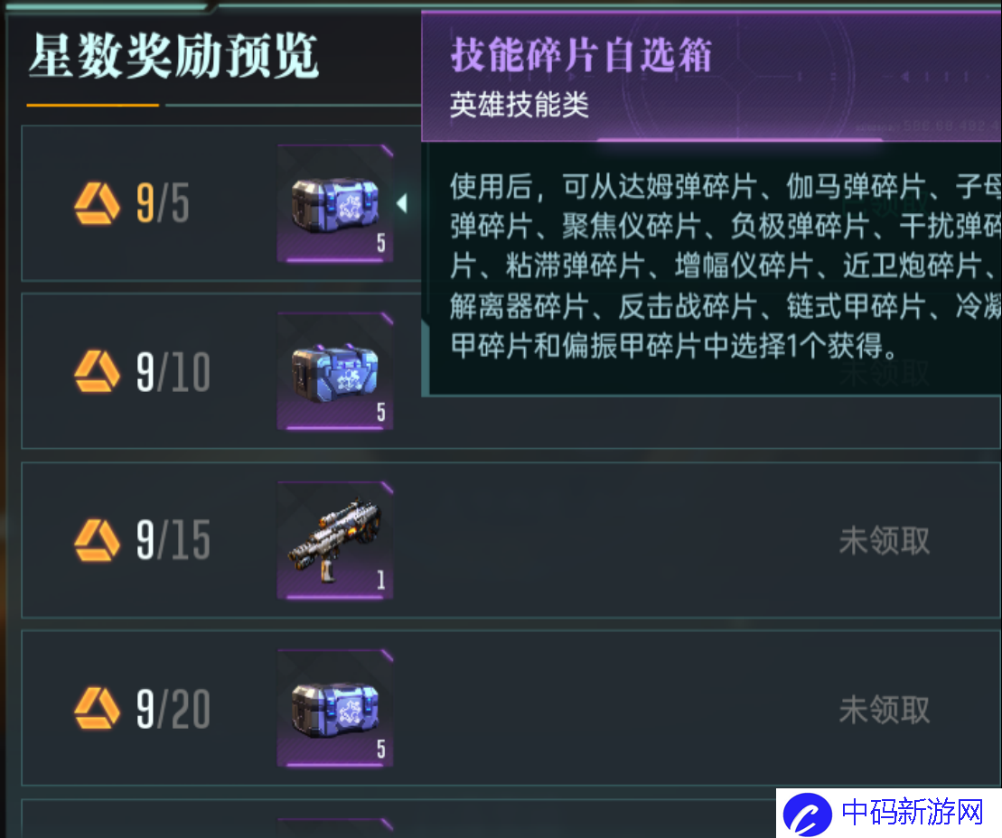 《群星纪元》日常玩法攻略