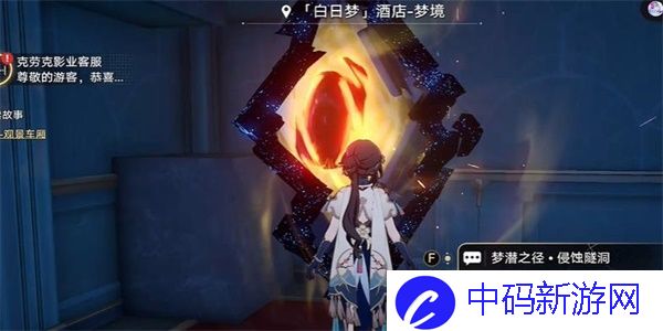崩坏星穹铁道愚者总按两遍铃任务怎么过 愚者总按两遍铃任务图文攻略