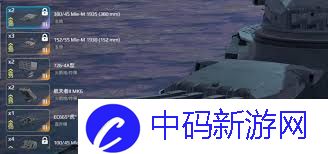 现代战舰中T0级战舰都有啥
