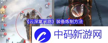 云深掌门路凡品弟子有啥作用