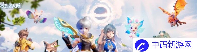 《梦想新大陆》探索奇遇守株待兔任务完成攻略
