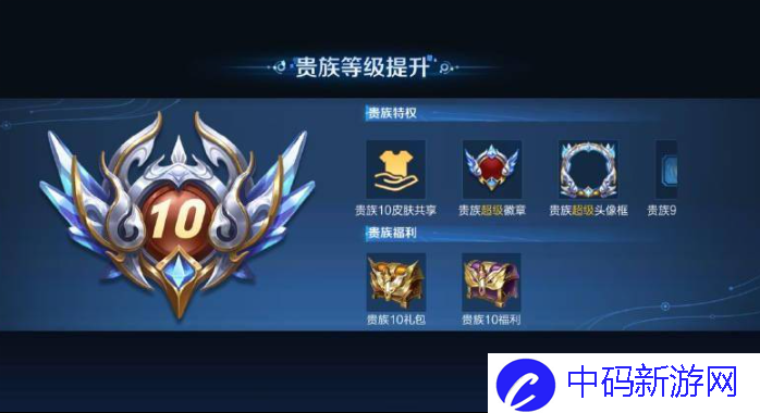 王者荣耀v10一共要充多少钱 王者荣耀vip1-10价格表