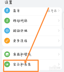 华为锁屏键如何调整字体大小