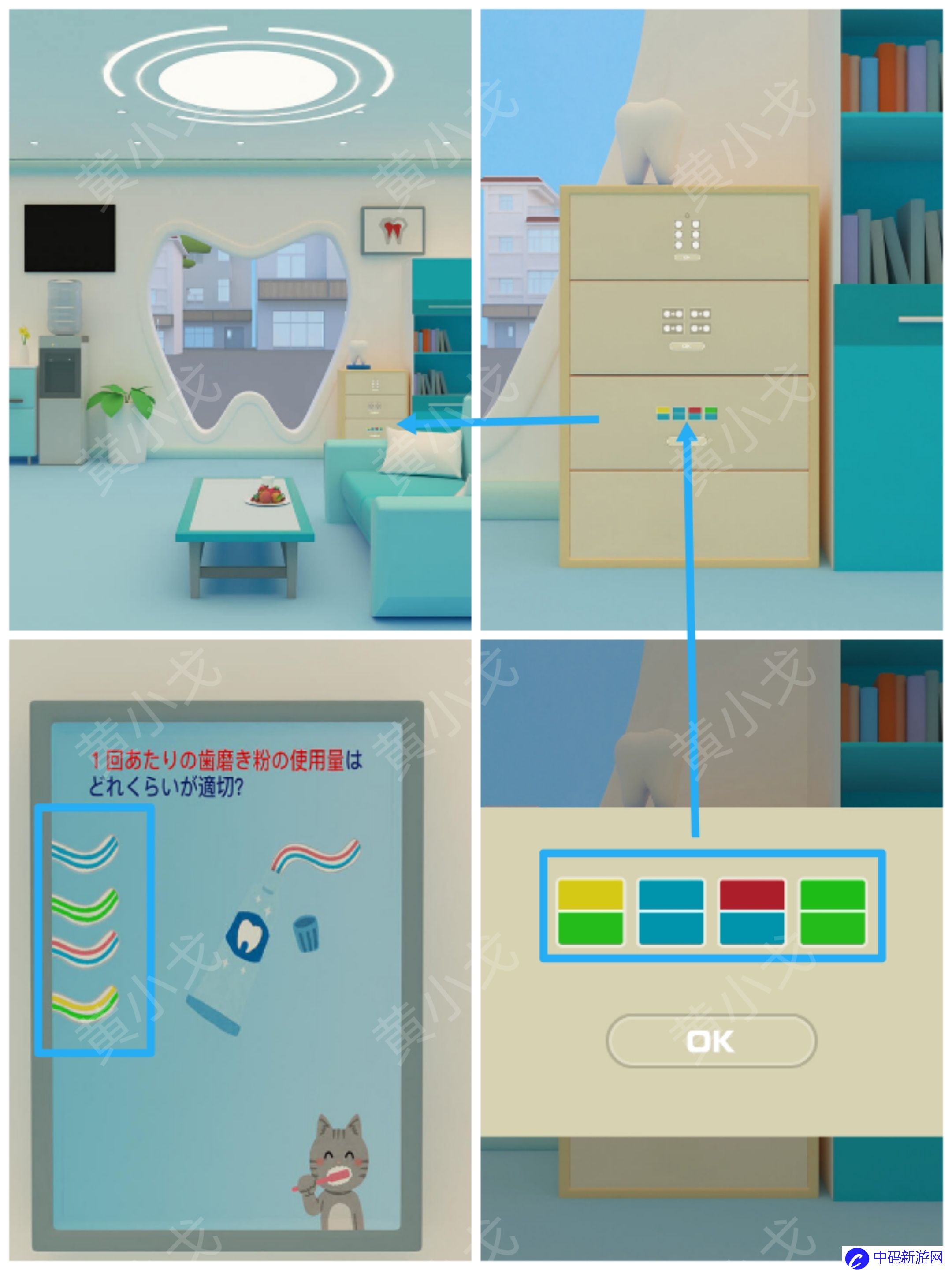 Escape Room：Dental（密室逃脱：牙科诊所）攻略（一）
