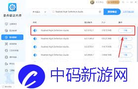 电脑声卡驱动如何安装