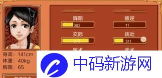 皇后成长计划2如何存档