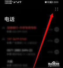 华为手机如何设置呼叫转移